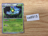 CA8915 Leavanny Grass R BW3PD 008/052 Pokemon Card TCG Japan