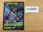 CA3960 TrevenantV Grass RR S7R 007/067 Pokemon Card TCG