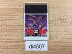 DI4507 Shiryo Sensen PC Engine Japan