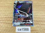 CA1588 StakatakaGX Metal RR SM8b 088/150 Pokemon Card TCG Japan