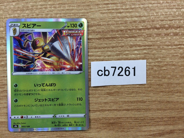 CB7261 Beedrill Grass - s8b 003/184 Pokemon Card TCG Japan
