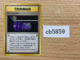 X Defense I - OPG1 XDefense Pokemon Card TCG Japan - CB5859