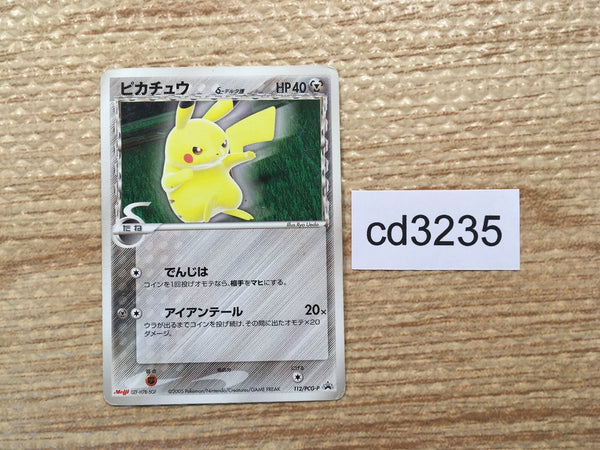 cd3235 Pikachu delta PROMO PROMO 112/PCG-P Pokemon Card TCG Japan