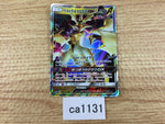 ca1131 Ultra NecrozmaGX Dragon RR SM12a 101/173 Pokemon Card TCG Japan