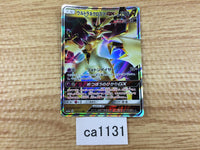 ca1131 Ultra NecrozmaGX Dragon RR SM12a 101/173 Pokemon Card TCG Japan