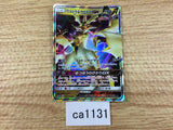 ca1131 Ultra NecrozmaGX Dragon RR SM12a 101/173 Pokemon Card TCG Japan