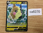 CA6370 Morpeko V Lightning RR S1H 019/060 Pokemon Card TCG Japan