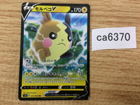 ca6370 Morpeko V Lightning RR S1H 019/060 Pokemon Card TCG Japan