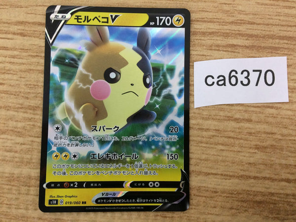 CA6370 Morpeko V Lightning RR S1H 019/060 Pokemon Card TCG Japan