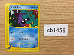CB1456 Shellder Water Common e1 009/128 Pokemon Card TCG Japan