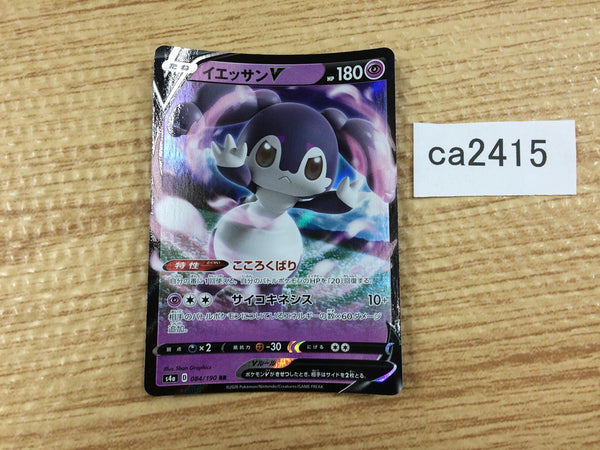CA2415 IndeedeeV Psychic RR S4a 084/190 Pokemon Card TCG Japan