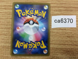 CA6370 Morpeko V Lightning RR S1H 019/060 Pokemon Card TCG Japan