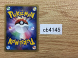 CB4145 Bellsprout Grass C PCG5 001/086 Pokemon Card TCG Japan