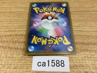 CA1588 StakatakaGX Metal RR SM8b 088/150 Pokemon Card TCG Japan