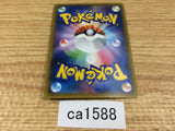 CA1588 StakatakaGX Metal RR SM8b 088/150 Pokemon Card TCG Japan