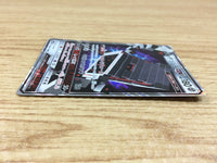 ca1588 StakatakaGX Metal RR SM8b 088/150 Pokemon Card Japan