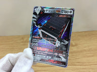 CA1588 StakatakaGX Metal RR SM8b 088/150 Pokemon Card TCG Japan