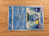 CC2168 Sobble Water - s8b 036/184 Pokemon Card TCG Japan