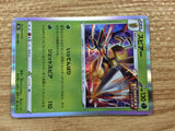 CB7261 Beedrill Grass - s8b 003/184 Pokemon Card TCG Japan