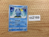 cc2169 Sobble Water - s8b 036/184 Pokemon Card TCG Japan