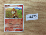 CA8573 Chimchar Fire - DP1 DPBP#451 Pokemon Card TCG Japan