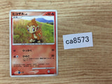 CA8573 Chimchar Fire - DP1 DPBP#451 Pokemon Card TCG Japan