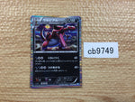 CB9749 Krookodile Darkness R BW4 047/069 Pokemon Card TCG Japan