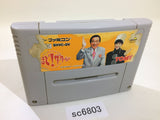 SC6803 Naruhodo! The World SNES Super Famicom Japan