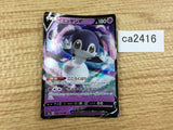 ca2416 IndeedeeV Psychic RR S4a 084/190 Pokemon Card Japan
