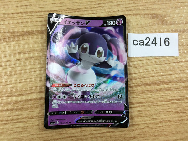 CA2416 IndeedeeV Psychic RR S4a 084/190 Pokemon Card TCG Japan