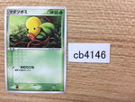 CB4146 Bellsprout Grass C PCG5 001/086 Pokemon Card TCG Japan