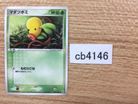 CB4146 Bellsprout Grass C PCG5 001/086 Pokemon Card TCG Japan
