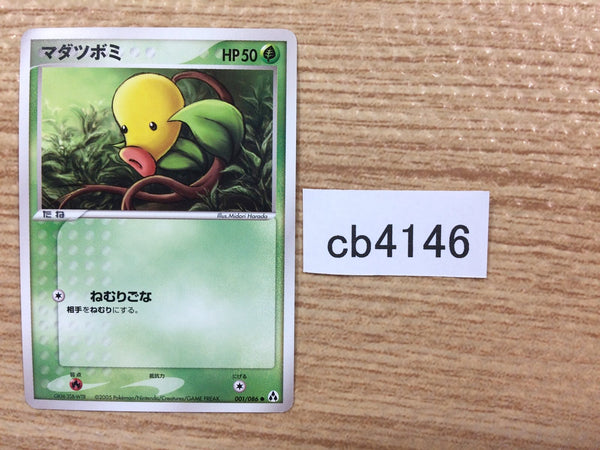CB4146 Bellsprout Grass C PCG5 001/086 Pokemon Card TCG Japan