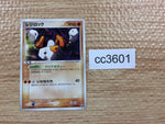 CC3601 Regirock Rock - PROMO 099/PCG-P Pokemon Card TCG Japan