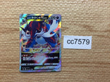 CC7579 Hisuian Samurott VSTAR Darkness RRR s9a 053/067 Pokemon Card TCG Japan