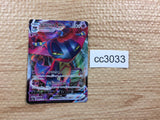 CC3033 Dragapult VMAX Psychic RRR S4a 089/190 Pokemon Card TCG Japan