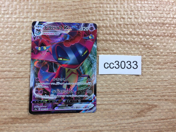 cc3033 Dragapult VMAX Psychic RRR S4a 089/190 Pokemon Card TCG Japan