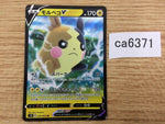 CA6371 Morpeko V Lightning RR S1H 019/060 Pokemon Card TCG Japan