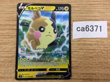 CA6371 Morpeko V Lightning RR S1H 019/060 Pokemon Card TCG Japan