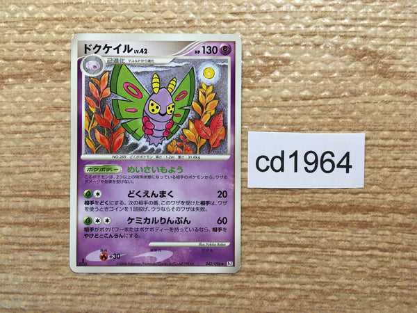 CD1964 Dustox Psychic Rare Pt1 042/096 Pokemon Card TCG Japan