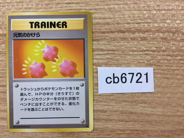 cb6721 Revive I - OP1 Revive Pokemon Card TCG Japan
