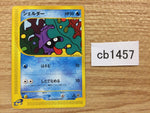 CB1457 Shellder Water Common e1 009/128 Pokemon Card TCG Japan