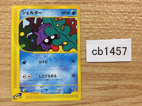 CB1457 Shellder Water Common e1 009/128 Pokemon Card TCG Japan