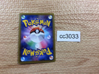 CC3033 Dragapult VMAX Psychic RRR S4a 089/190 Pokemon Card TCG Japan