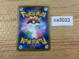 KricketuneV Grass RR S5R 004/070 Pokemon Card TCG Japan - CA3033