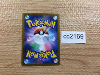 cc2169 Sobble Water - s8b 036/184 Pokemon Card TCG Japan
