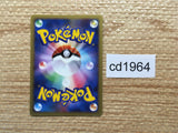 CD1964 Dustox Psychic Rare Pt1 042/096 Pokemon Card TCG Japan