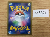 CA6371 Morpeko V Lightning RR S1H 019/060 Pokemon Card TCG Japan