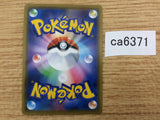 ca6371 Morpeko V Lightning RR S1H 019/060 Pokemon Card TCG Japan