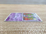 CD1964 Dustox Psychic Rare Pt1 042/096 Pokemon Card TCG Japan